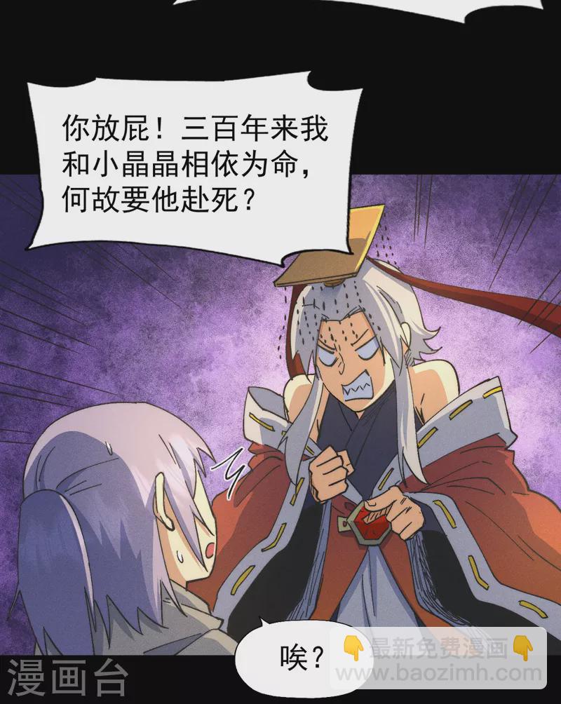 🍱史上最强男主角 第102话 骗财骗色 第19页
