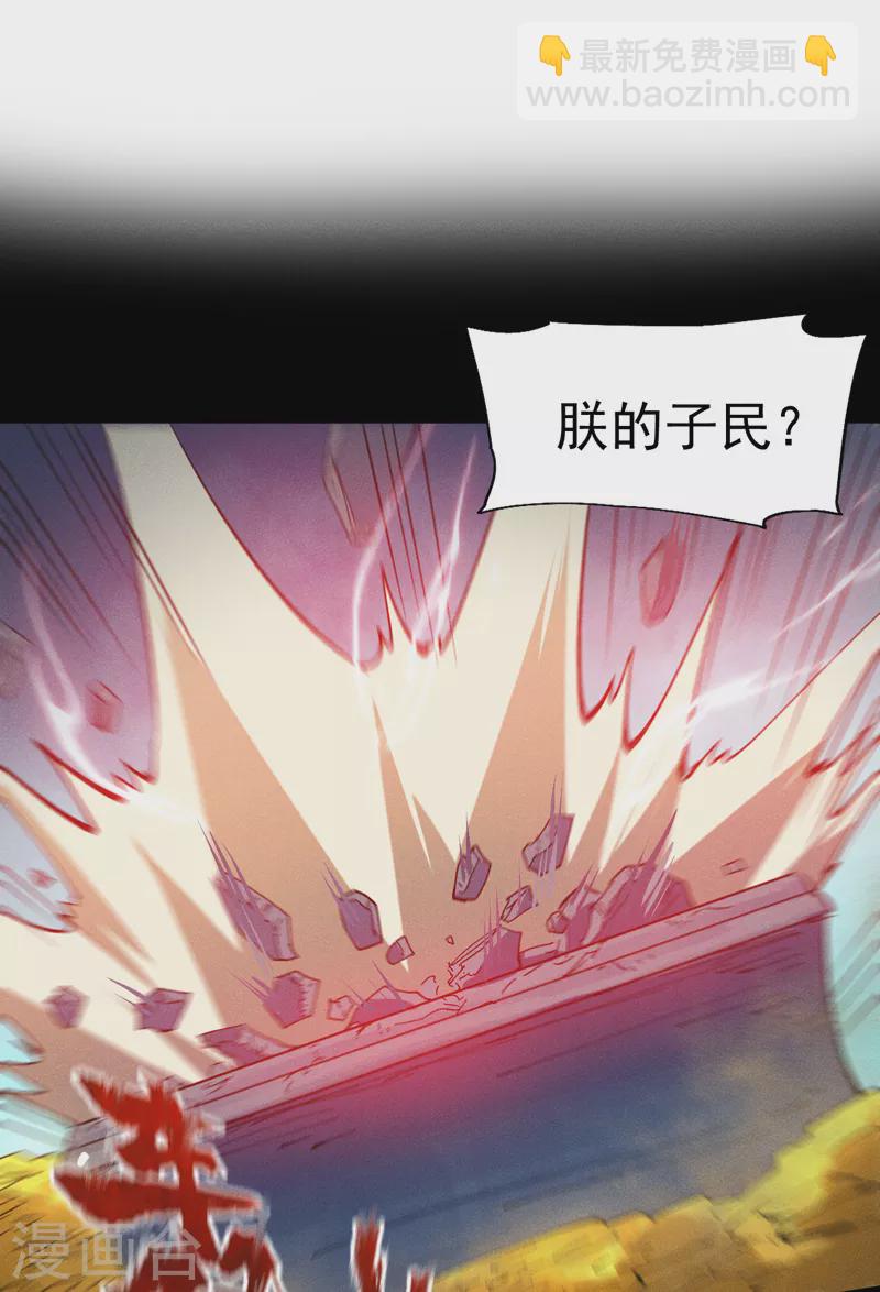 🍱史上最强男主角 第102话 骗财骗色 第2页