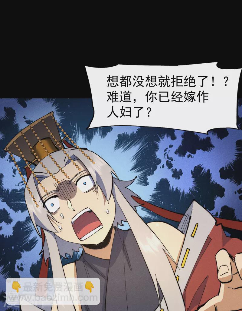 🍱史上最强男主角 第102话 骗财骗色 第26页