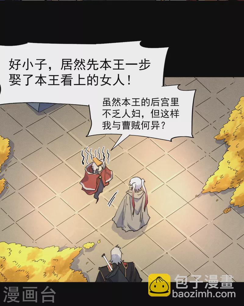 🍱史上最强男主角 第102话 骗财骗色 第27页