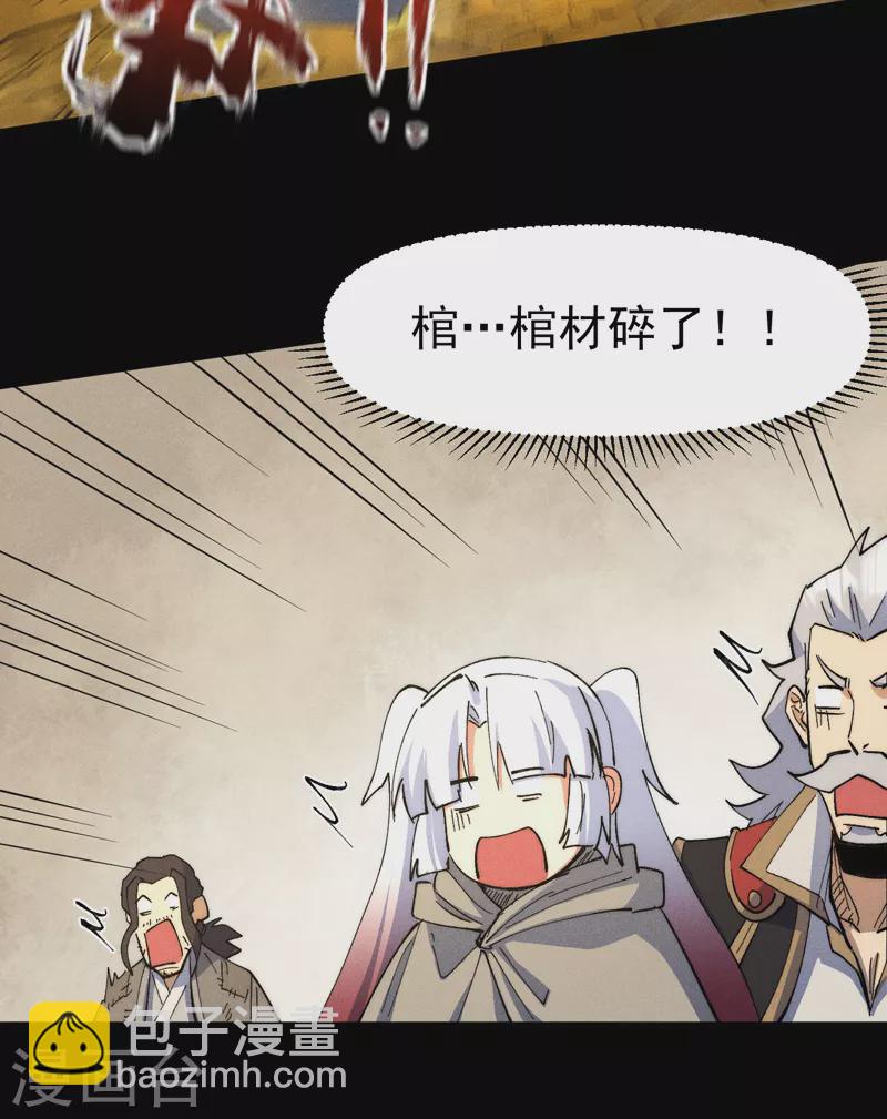 🍱史上最强男主角 第102话 骗财骗色 第3页