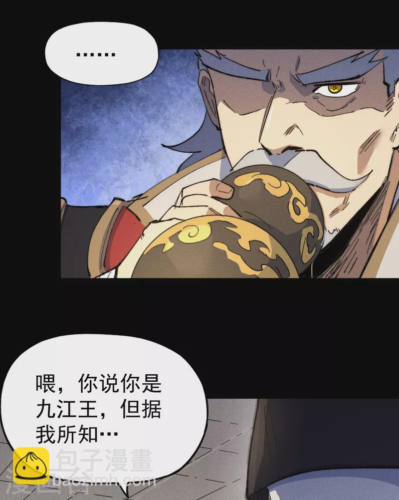 🍱史上最强男主角 第102话 骗财骗色 第30页