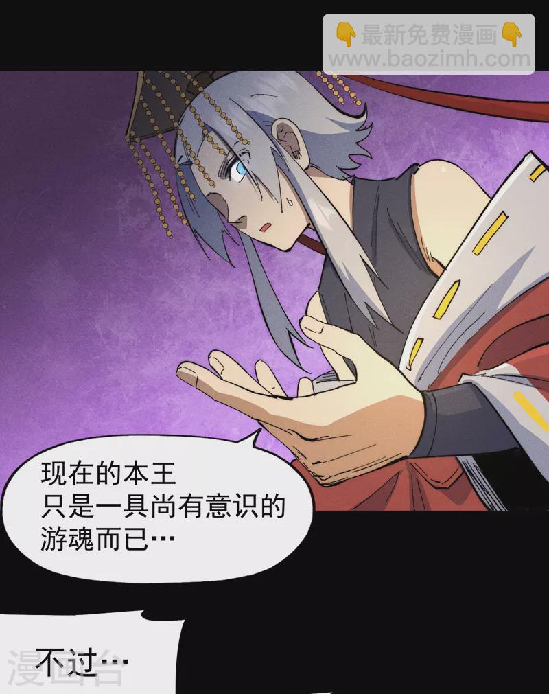 🍱史上最强男主角 第102话 骗财骗色 第33页