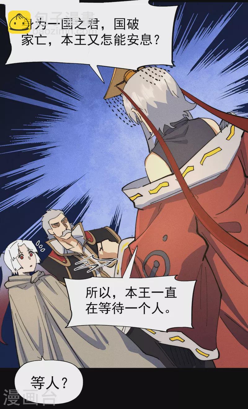 🍱史上最强男主角 第102话 骗财骗色 第34页