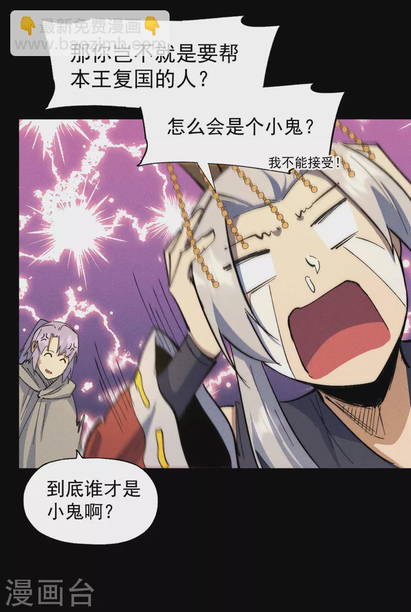 🍱史上最强男主角 第102话 骗财骗色 第39页