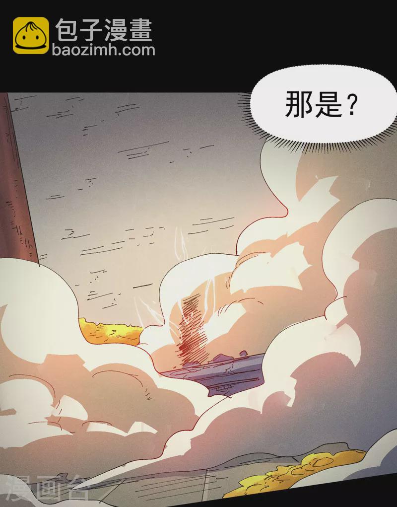 🍱史上最强男主角 第102话 骗财骗色 第4页