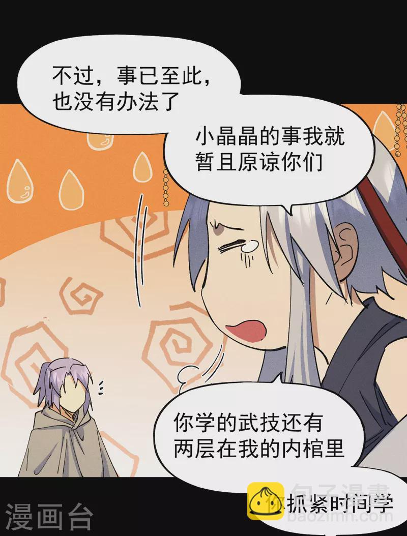 🍱史上最强男主角 第102话 骗财骗色 第40页