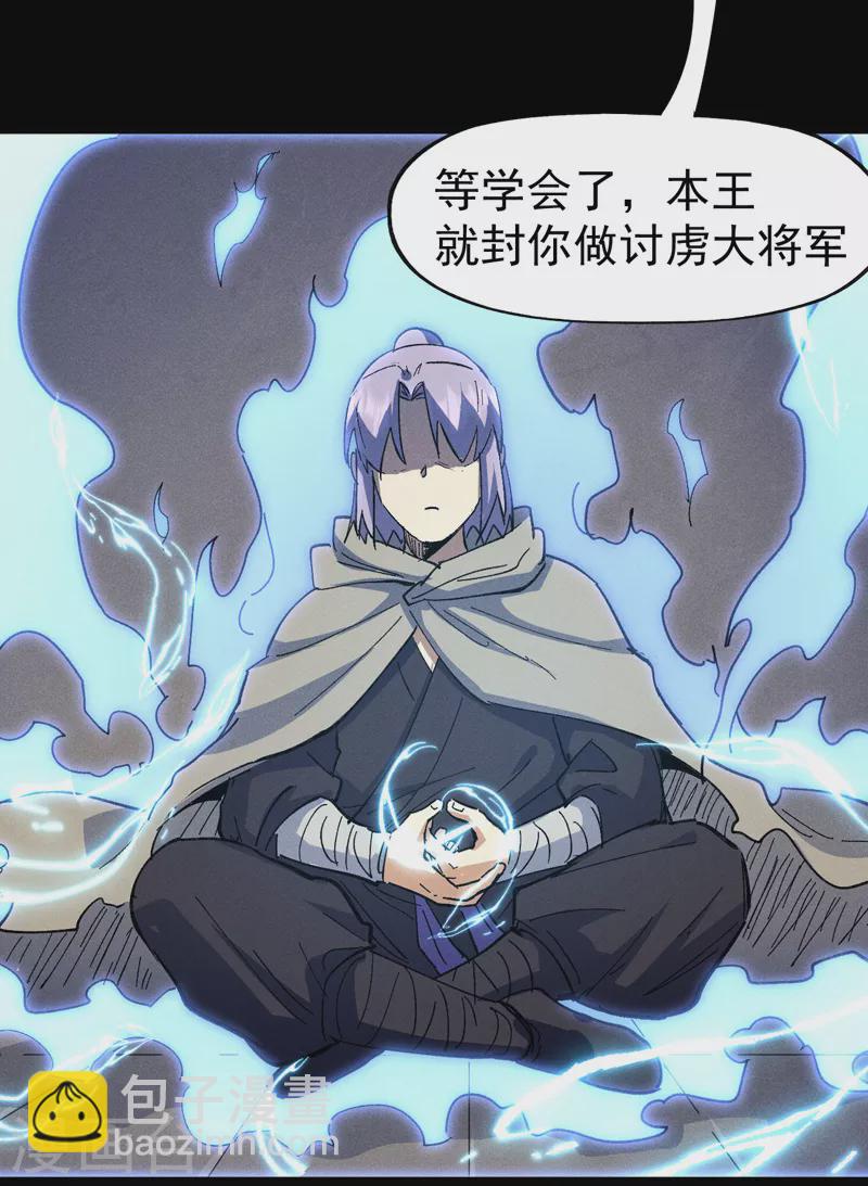 🍱史上最强男主角 第102话 骗财骗色 第41页