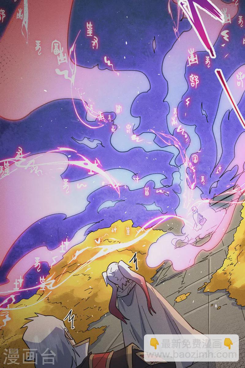 🍱史上最强男主角 第102话 骗财骗色 第45页