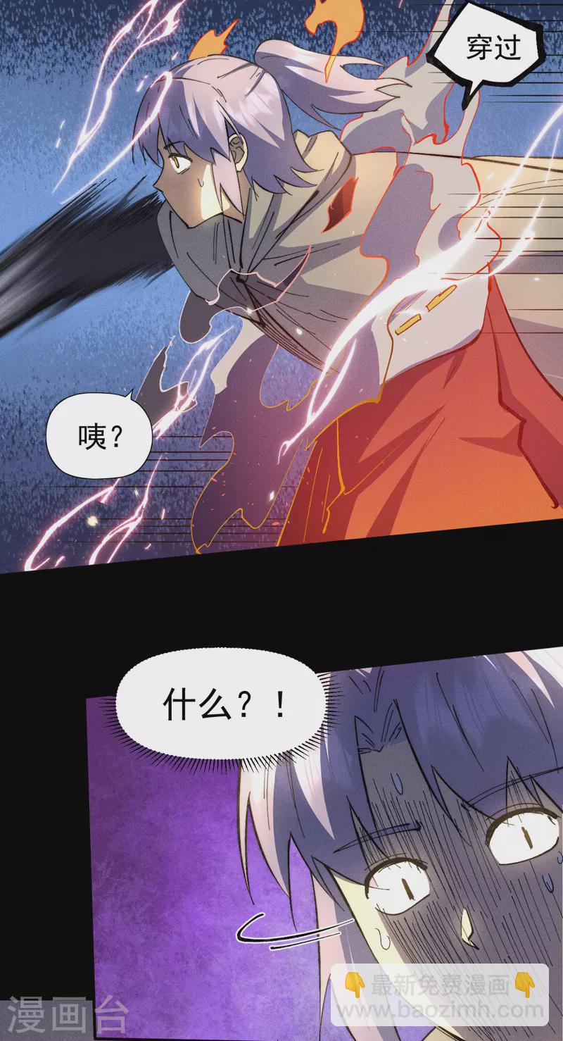 🍱史上最强男主角 第102话 骗财骗色 第8页