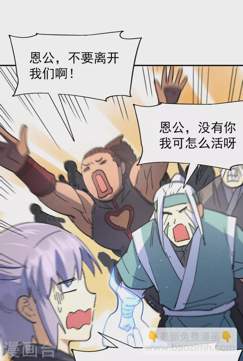 🍱史上最强男主角 都104话 解毒丸发飙 第13页