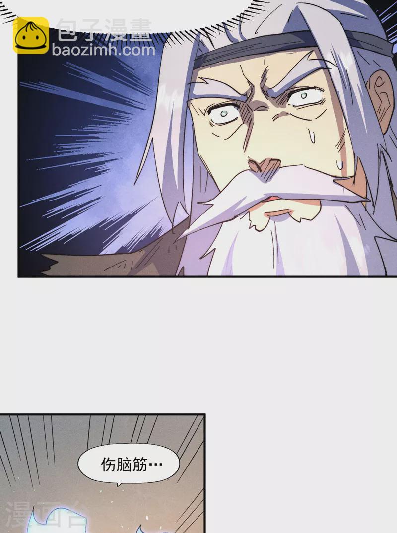 🍱史上最强男主角 都104话 解毒丸发飙 第16页
