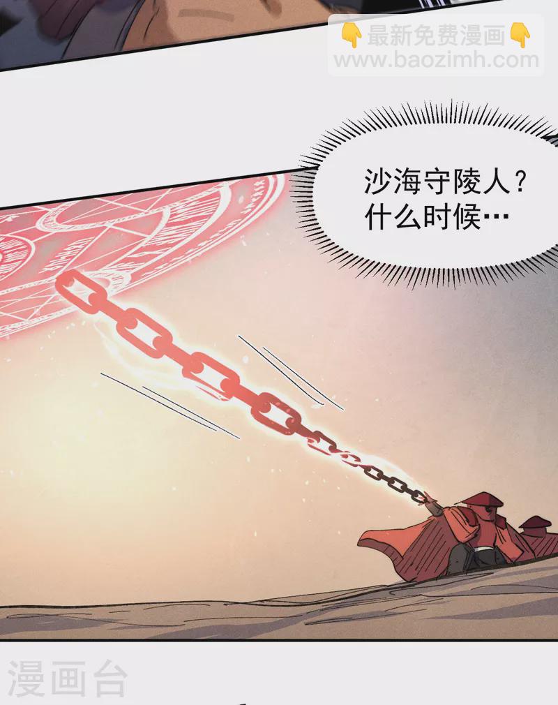 🍱史上最强男主角 都104话 解毒丸发飙 第18页