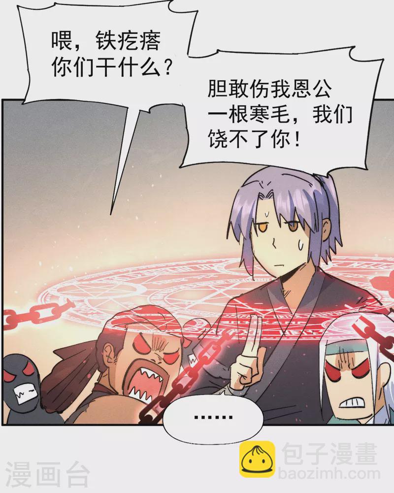 🍱史上最强男主角 都104话 解毒丸发飙 第19页