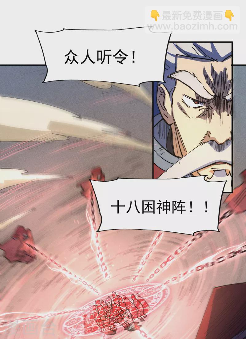 🍱史上最强男主角 都104话 解毒丸发飙 第20页