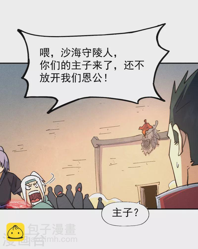 🍱史上最强男主角 都104话 解毒丸发飙 第26页