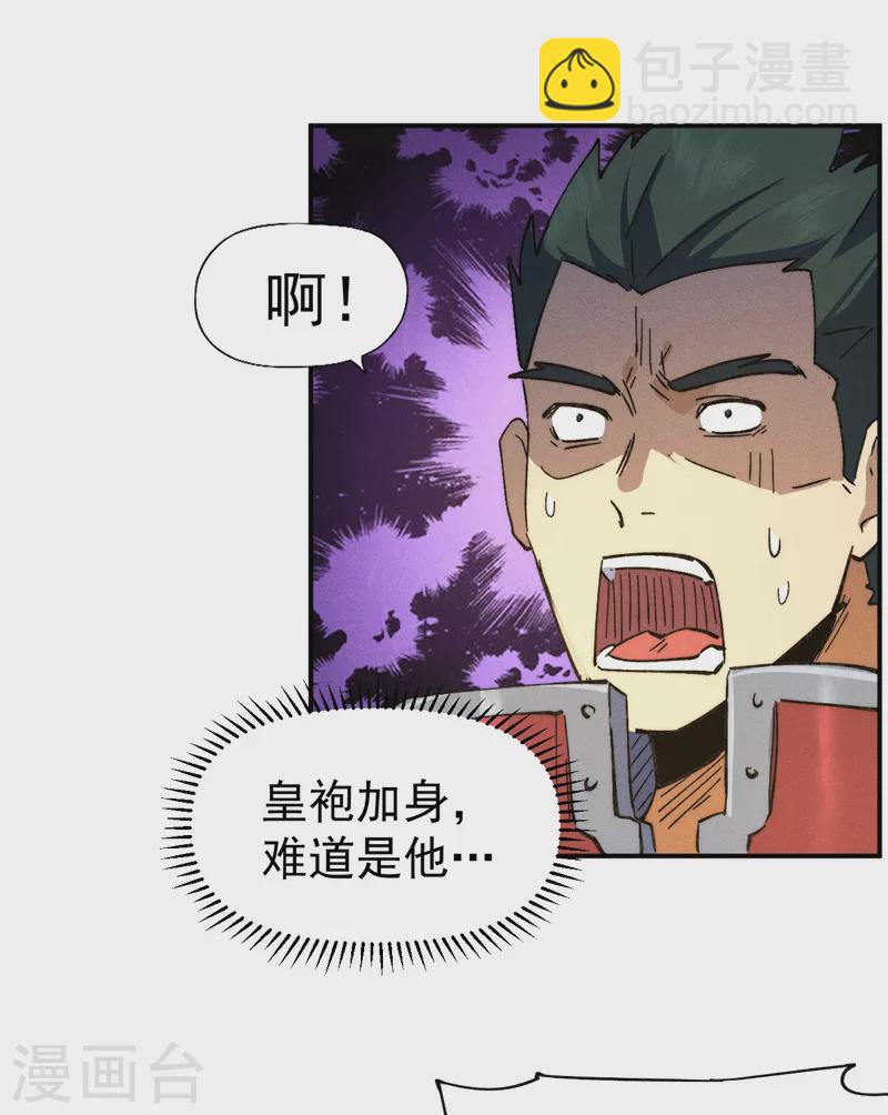 🍱史上最强男主角 都104话 解毒丸发飙 第27页