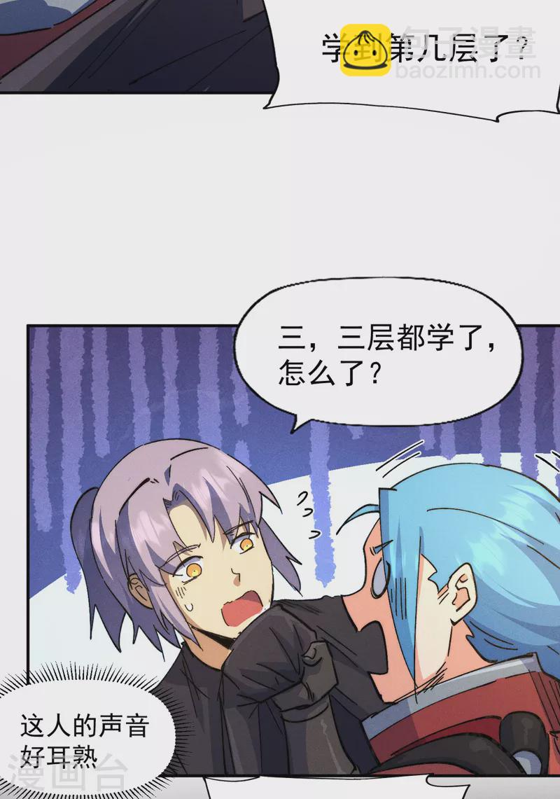 🍱史上最强男主角 都104话 解毒丸发飙 第32页