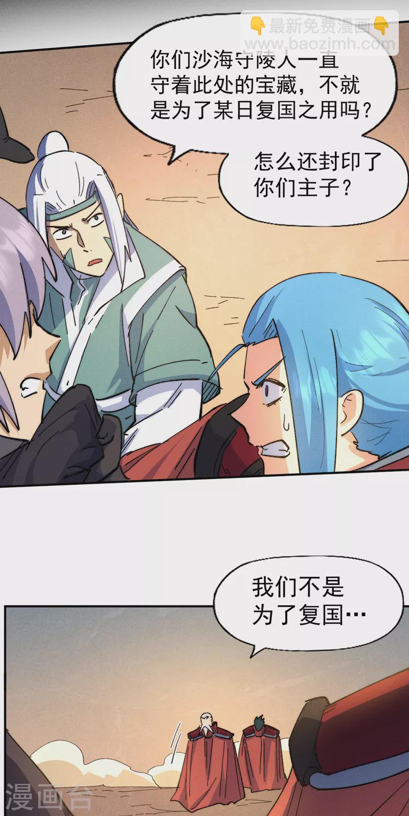 🍱史上最强男主角 都104话 解毒丸发飙 第34页