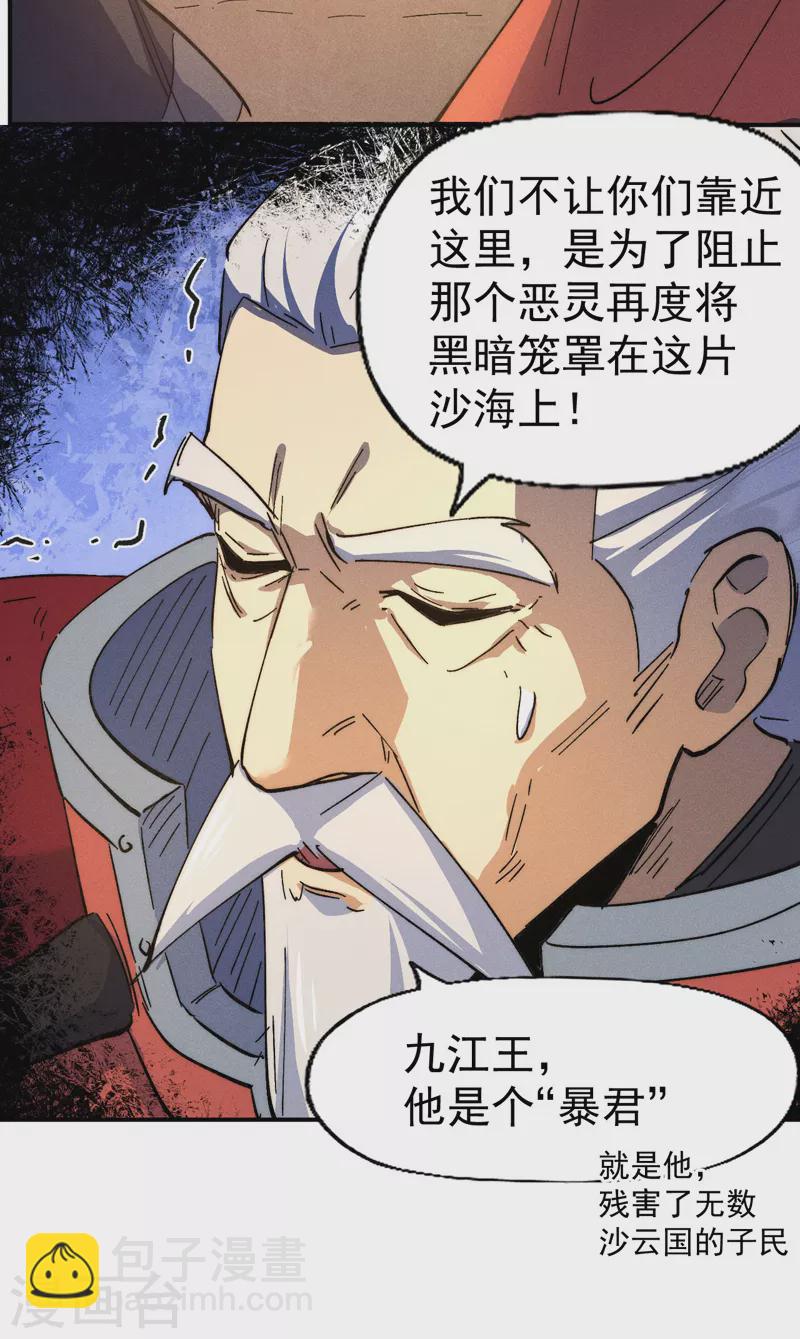 🍱史上最强男主角 都104话 解毒丸发飙 第35页