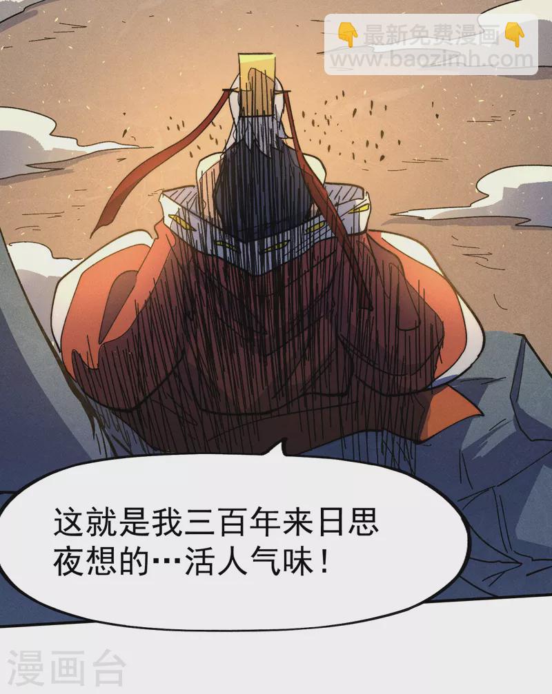 🍱史上最强男主角 都104话 解毒丸发飙 第38页