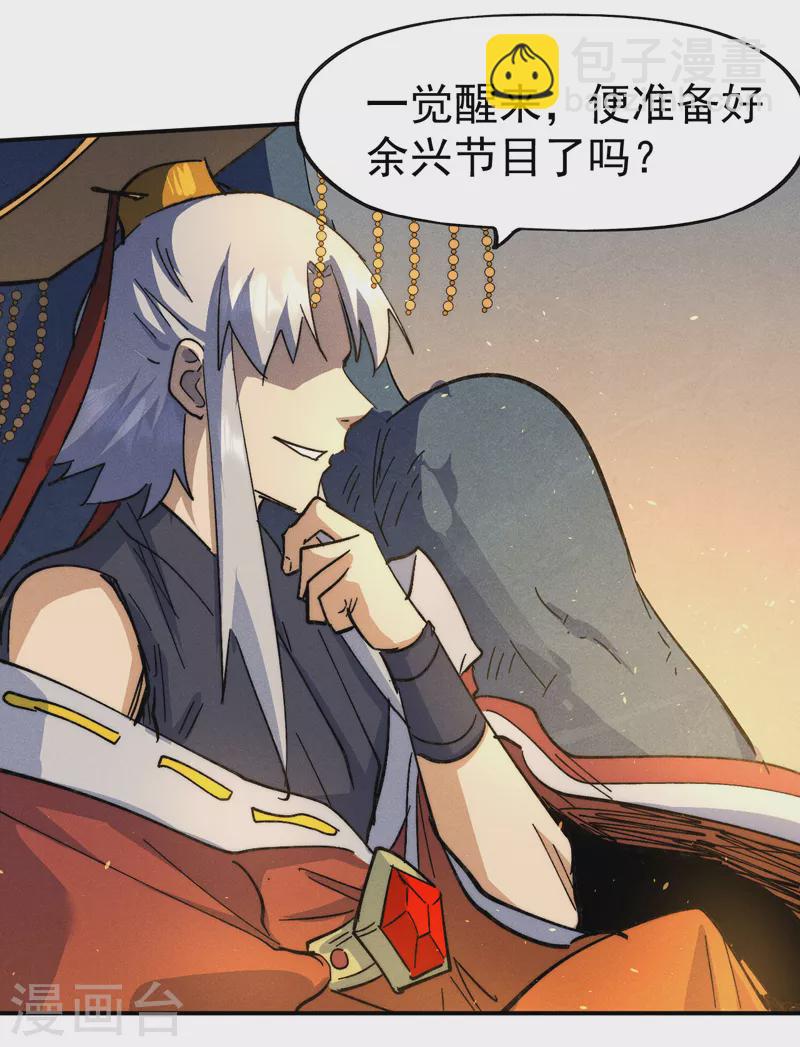 🍱史上最强男主角 都104话 解毒丸发飙 第39页
