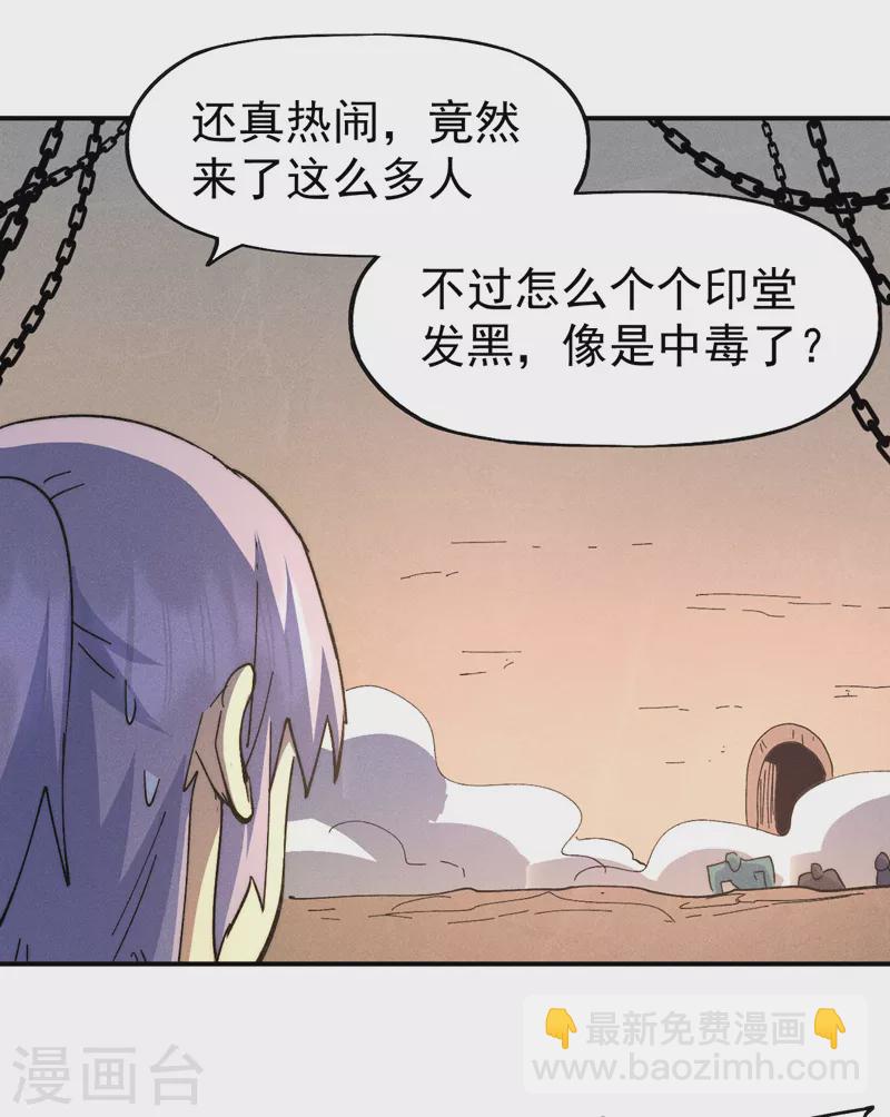 🍱史上最强男主角 都104话 解毒丸发飙 第4页