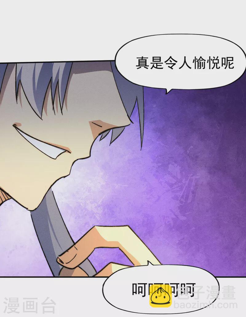 🍱史上最强男主角 都104话 解毒丸发飙 第40页
