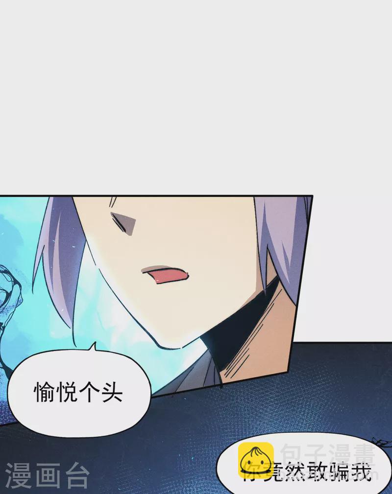 🍱史上最强男主角 都104话 解毒丸发飙 第41页