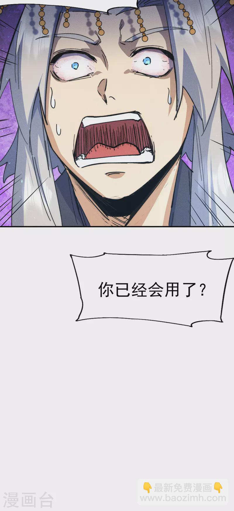 🍱史上最强男主角 都104话 解毒丸发飙 第45页