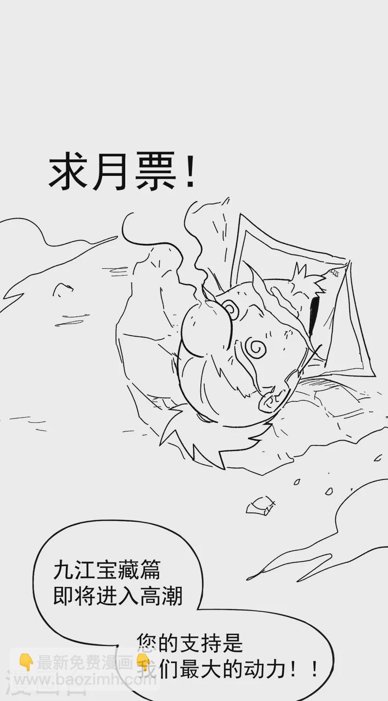 🍱史上最强男主角 都104话 解毒丸发飙 第46页