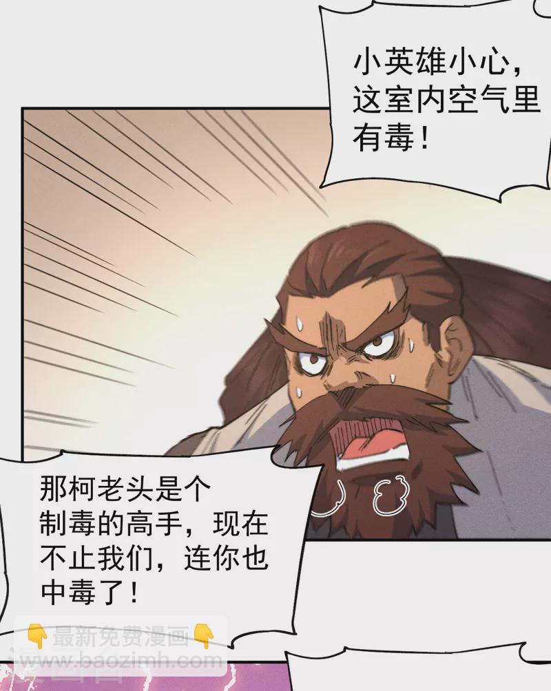 🍱史上最强男主角 都104话 解毒丸发飙 第5页