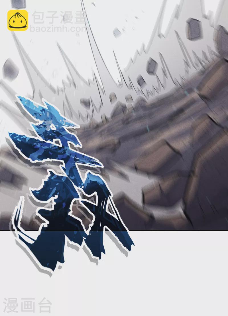 🍱史上最强男主角 第106话 BATTLE 第11页