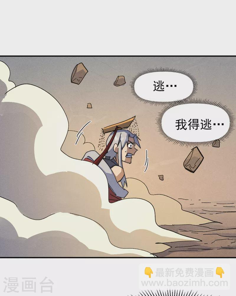 🍱史上最强男主角 第106话 BATTLE 第12页