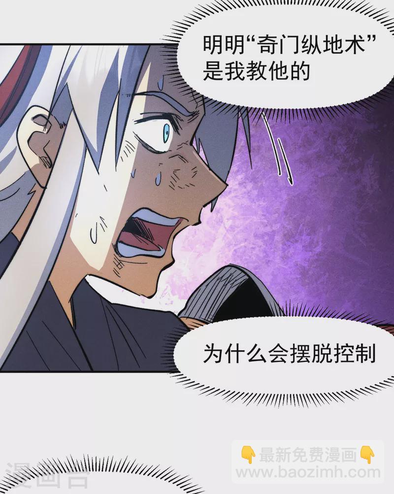 🍱史上最强男主角 第106话 BATTLE 第13页