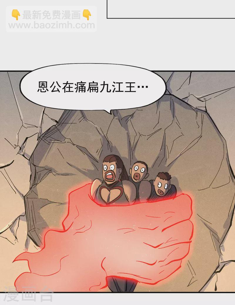 🍱史上最强男主角 第106话 BATTLE 第15页