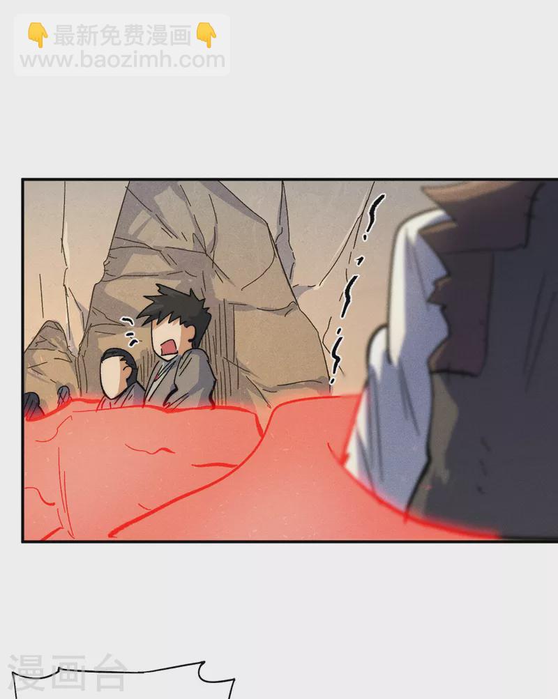 🍱史上最强男主角 第106话 BATTLE 第16页