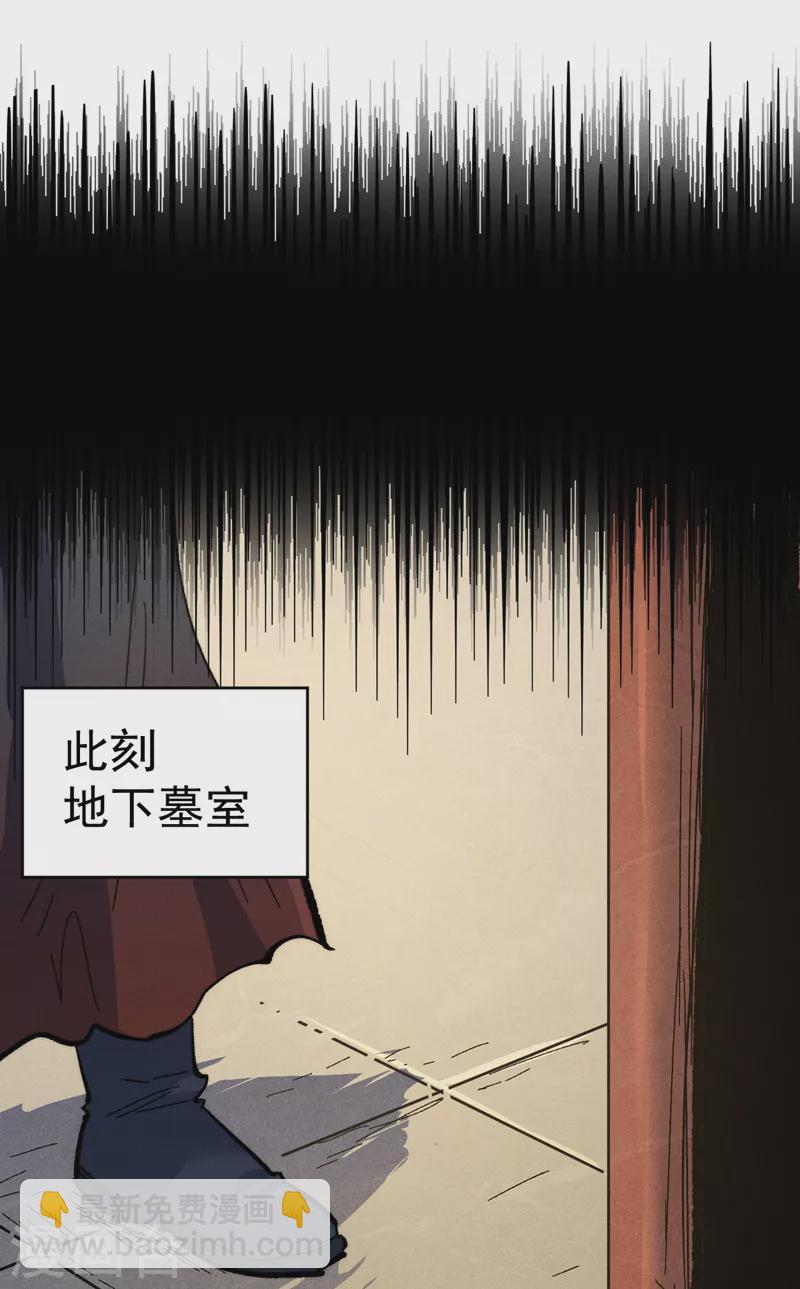 🍱史上最强男主角 第106话 BATTLE 第19页