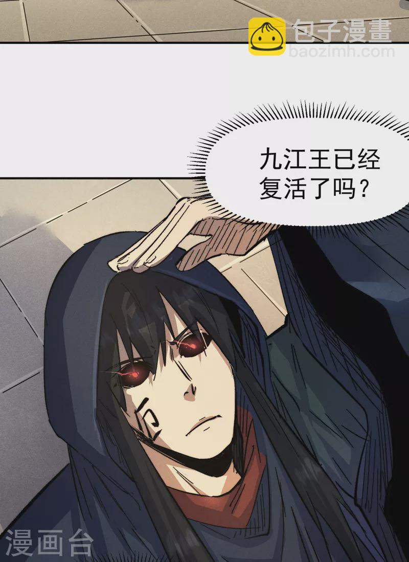 🍱史上最强男主角 第106话 BATTLE 第21页