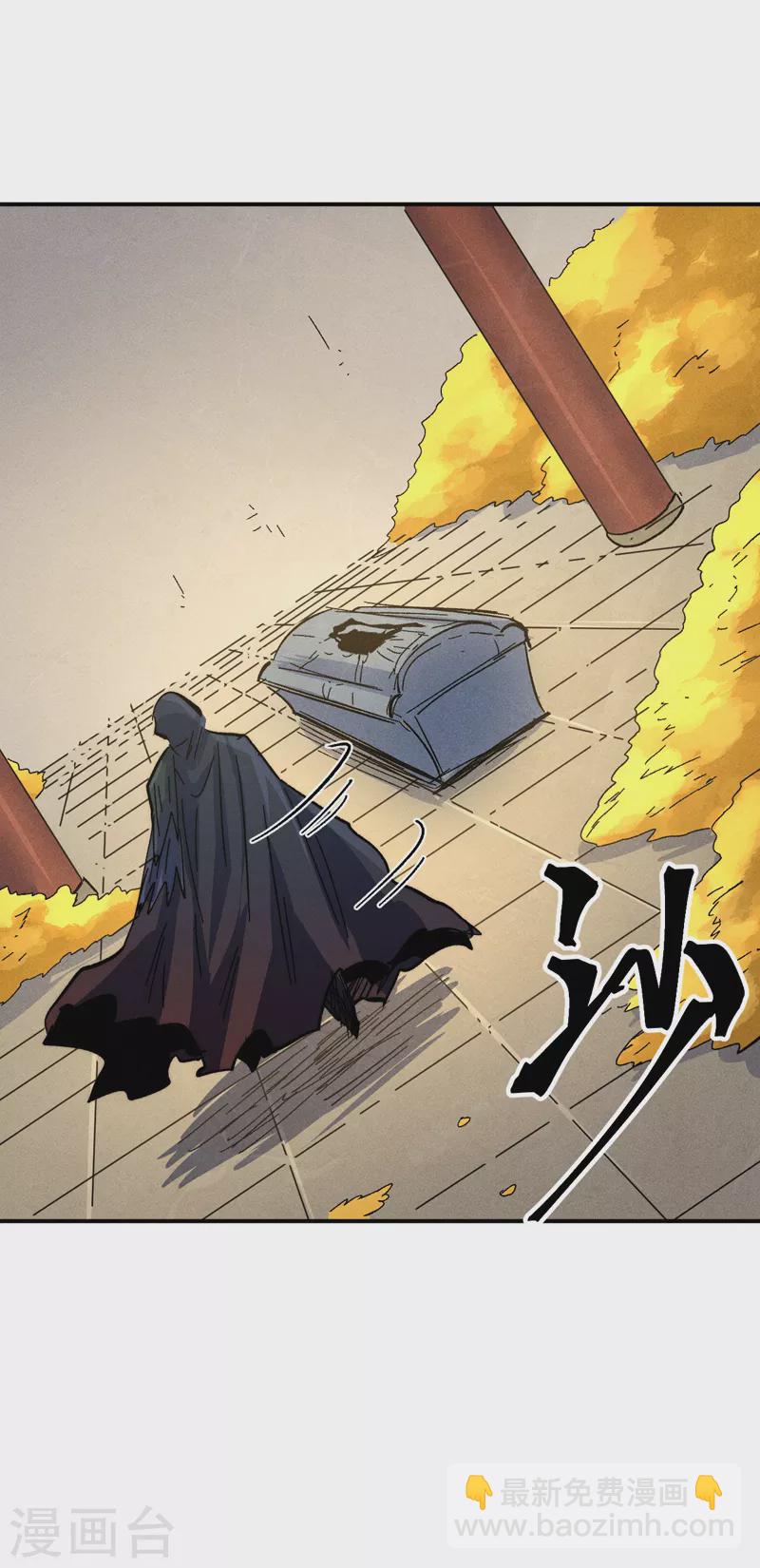 🍱史上最强男主角 第106话 BATTLE 第23页