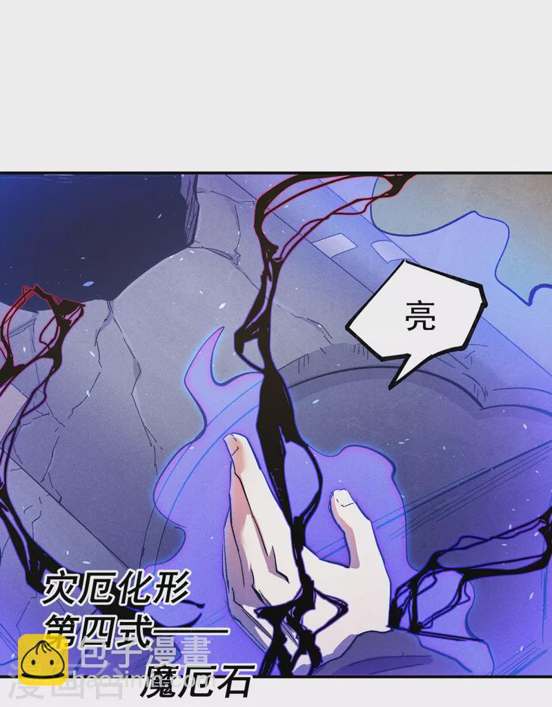 🍱史上最强男主角 第106话 BATTLE 第25页
