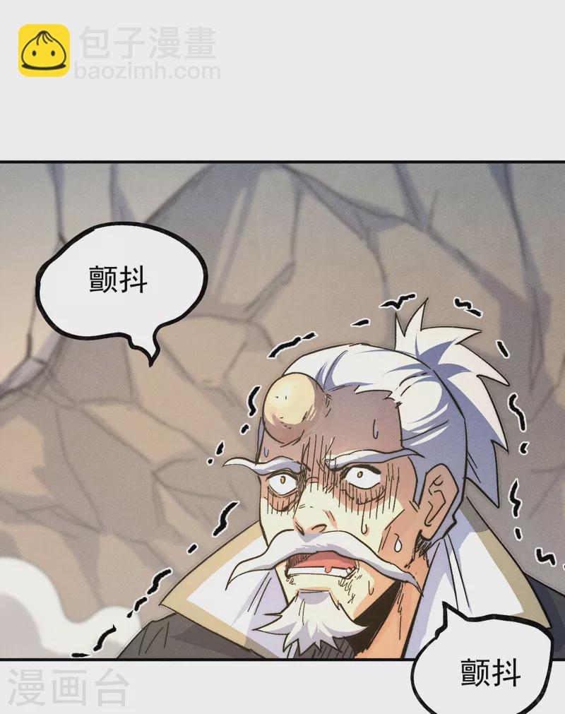 🍱史上最强男主角 第106话 BATTLE 第3页