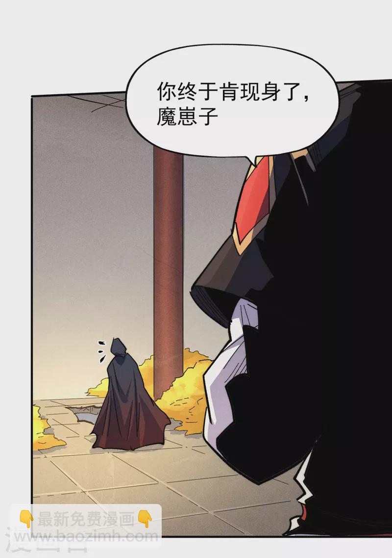 🍱史上最强男主角 第106话 BATTLE 第30页