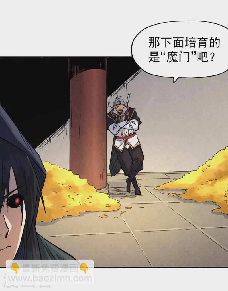 🍱史上最强男主角 第106话 BATTLE 第31页