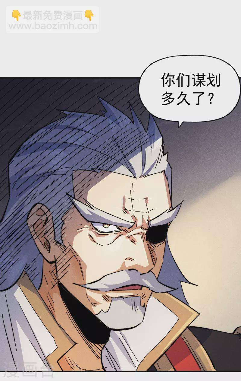 🍱史上最强男主角 第106话 BATTLE 第32页