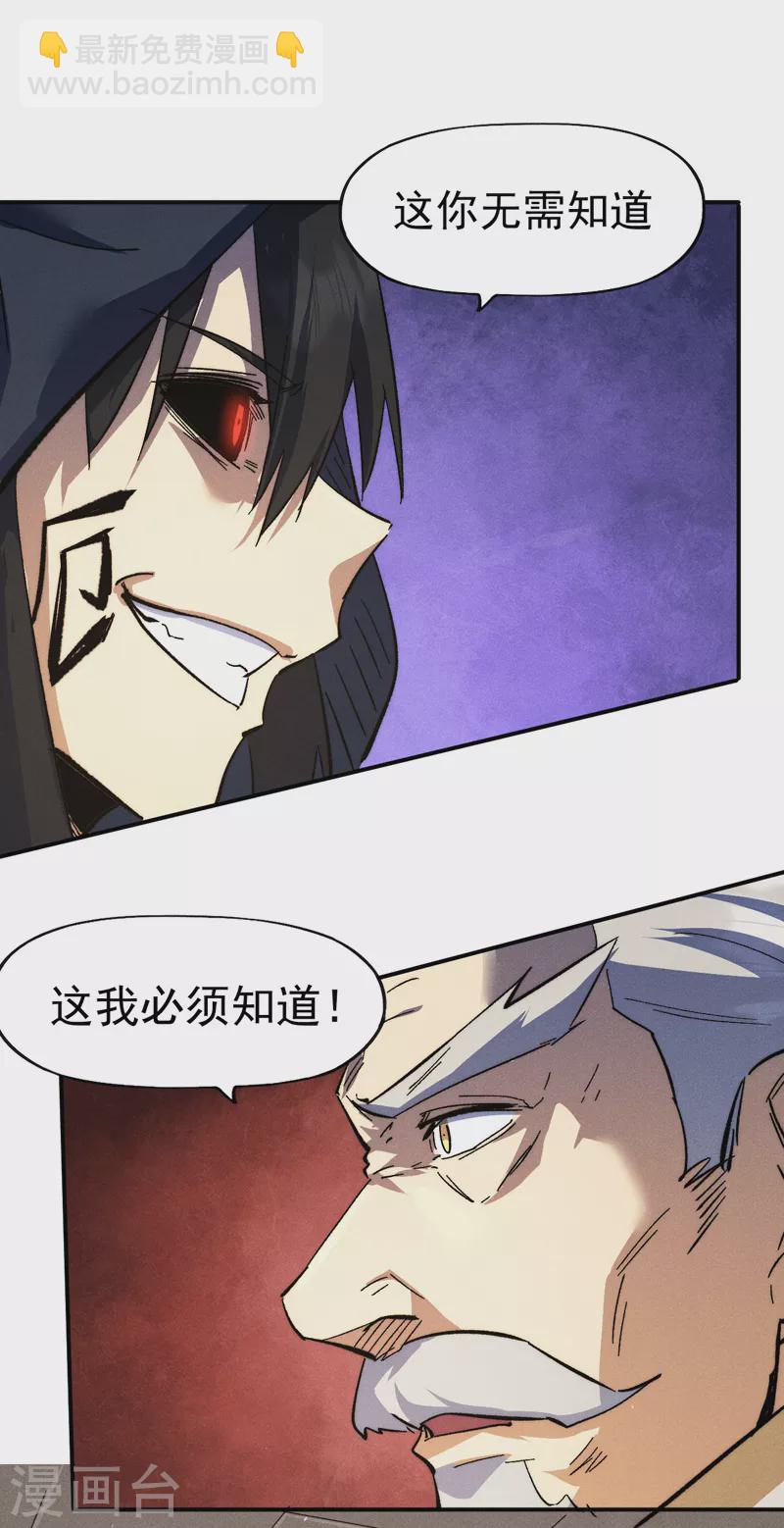 🍱史上最强男主角 第106话 BATTLE 第36页