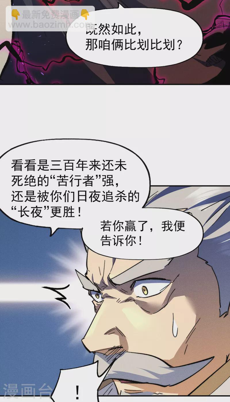 🍱史上最强男主角 第106话 BATTLE 第38页
