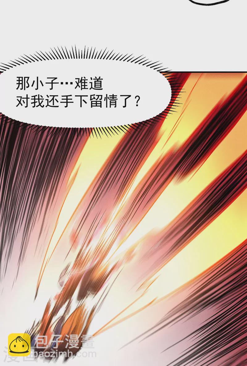 🍱史上最强男主角 第106话 BATTLE 第4页