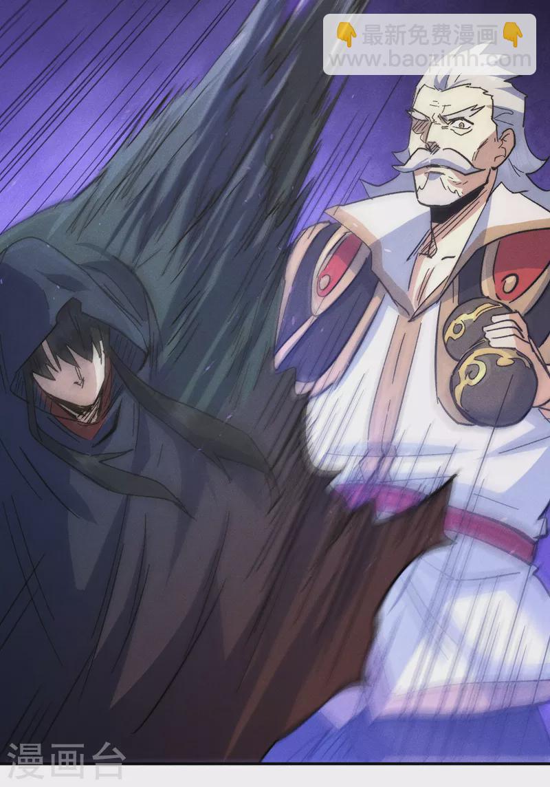 🍱史上最强男主角 第106话 BATTLE 第40页