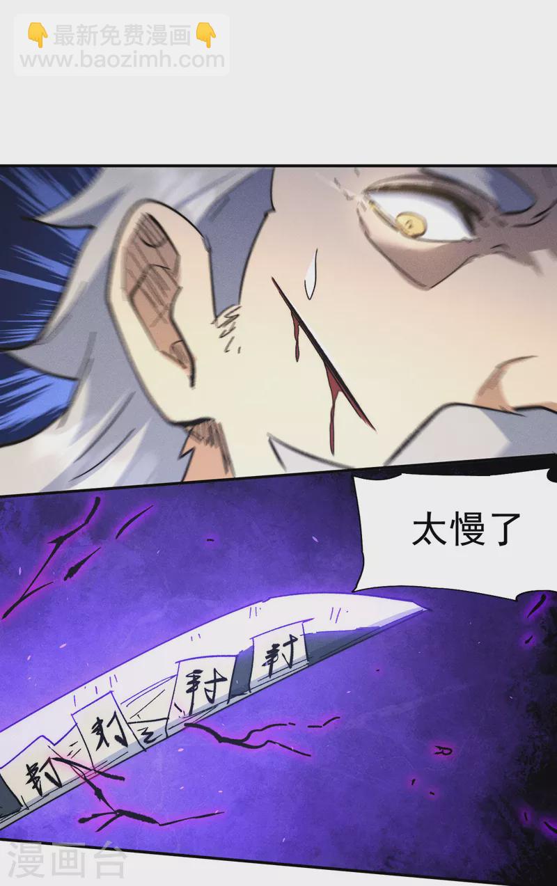 🍱史上最强男主角 第106话 BATTLE 第41页